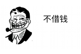 思明要账公司更多成功案例详情